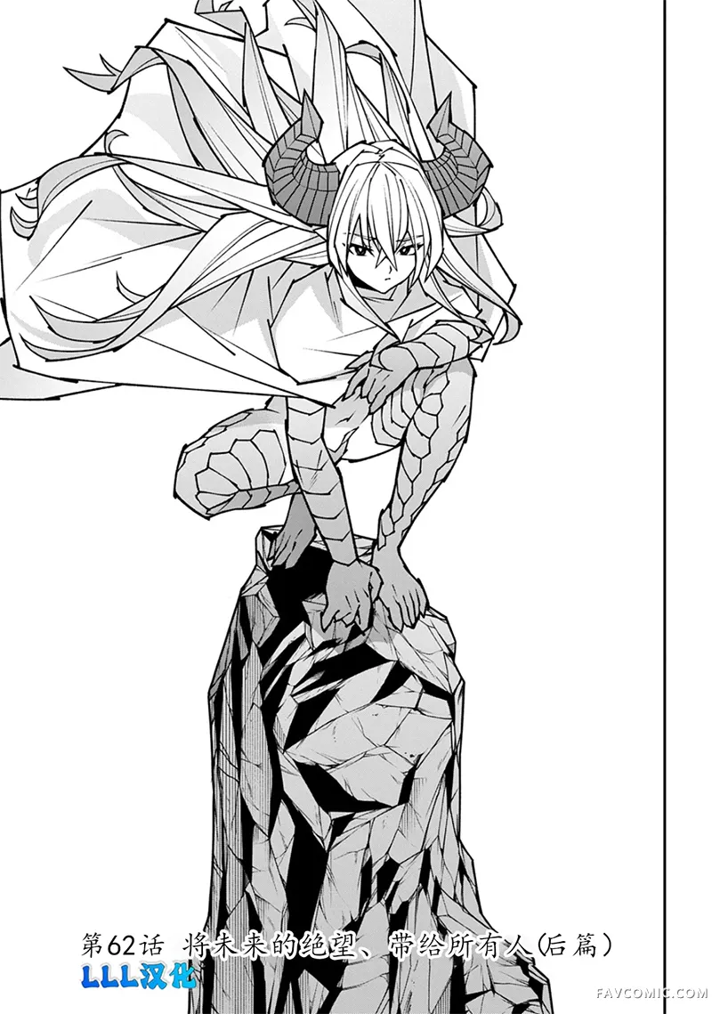 异世界迷宫黑心企业第62.2话P1