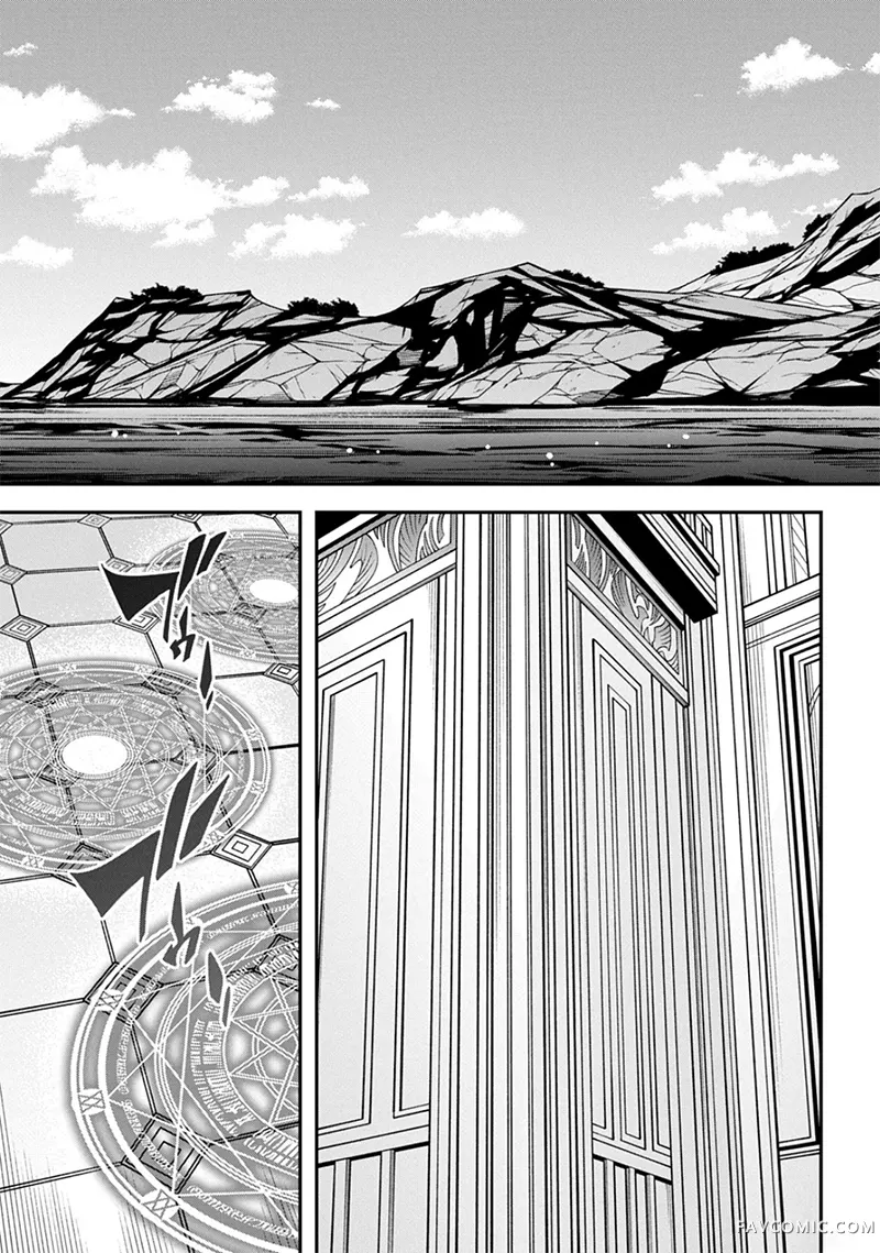 异世界迷宫黑心企业第62.2话P3