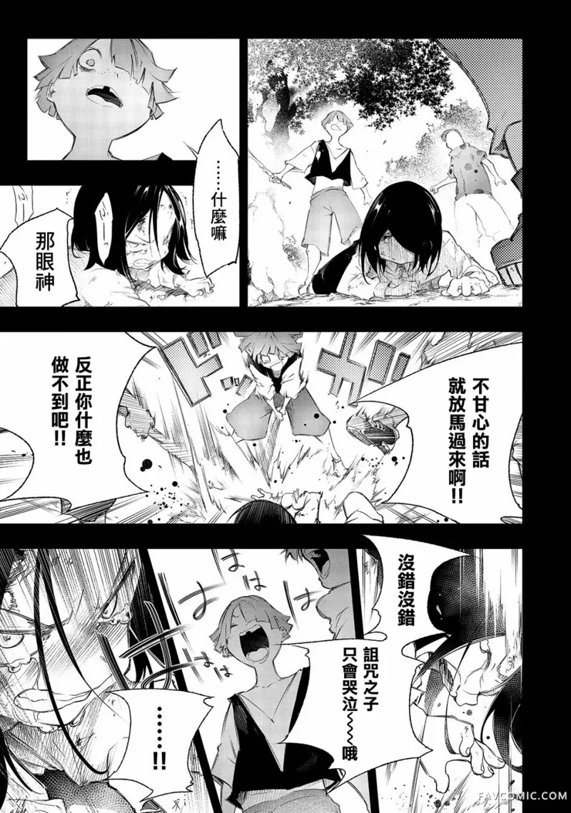 得到最弱的辅助职能【话术士】的我统领世界最强组织第01话P18