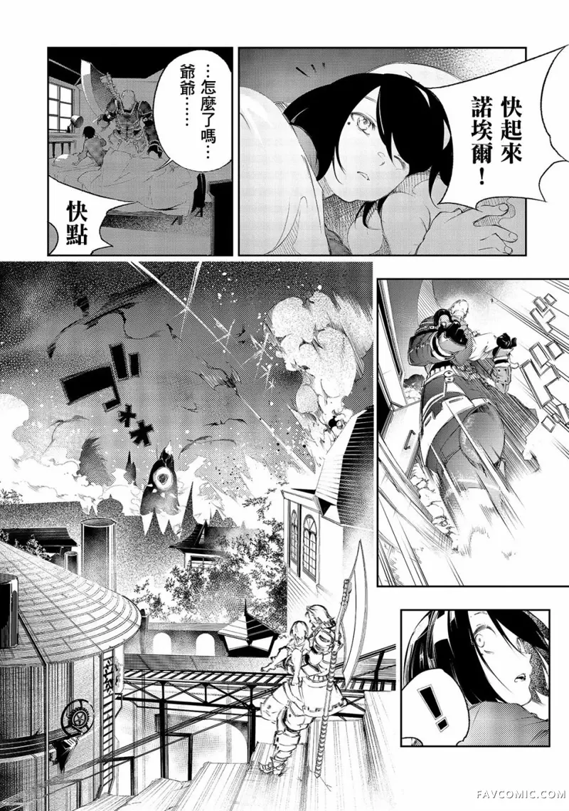 得到最弱的辅助职能【话术士】的我统领世界最强组织第01话P25