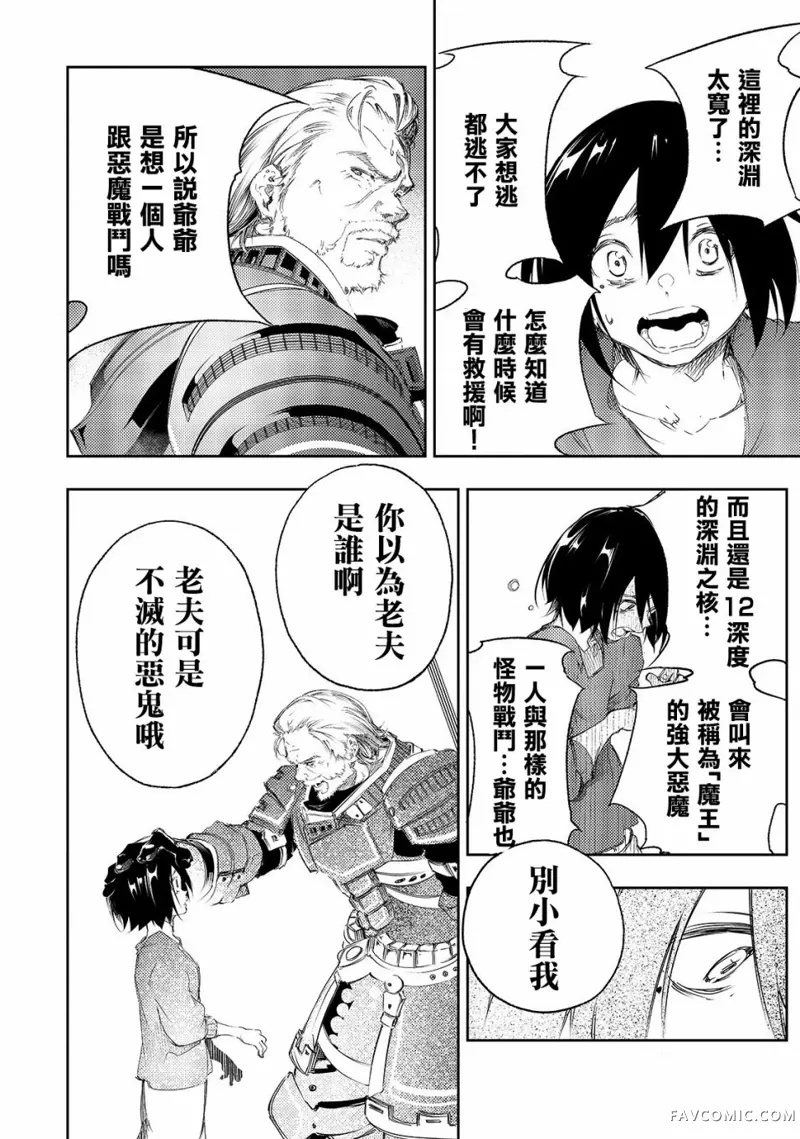 得到最弱的辅助职能【话术士】的我统领世界最强组织第01话P27