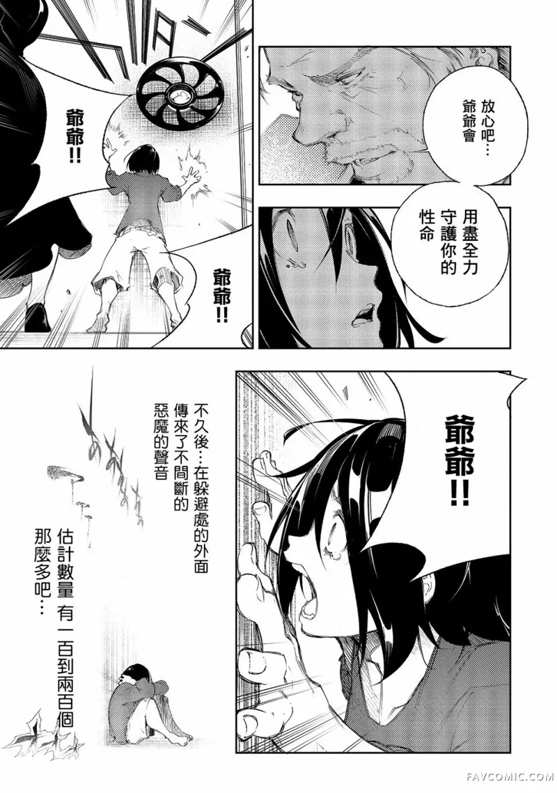 得到最弱的辅助职能【话术士】的我统领世界最强组织第01话P28