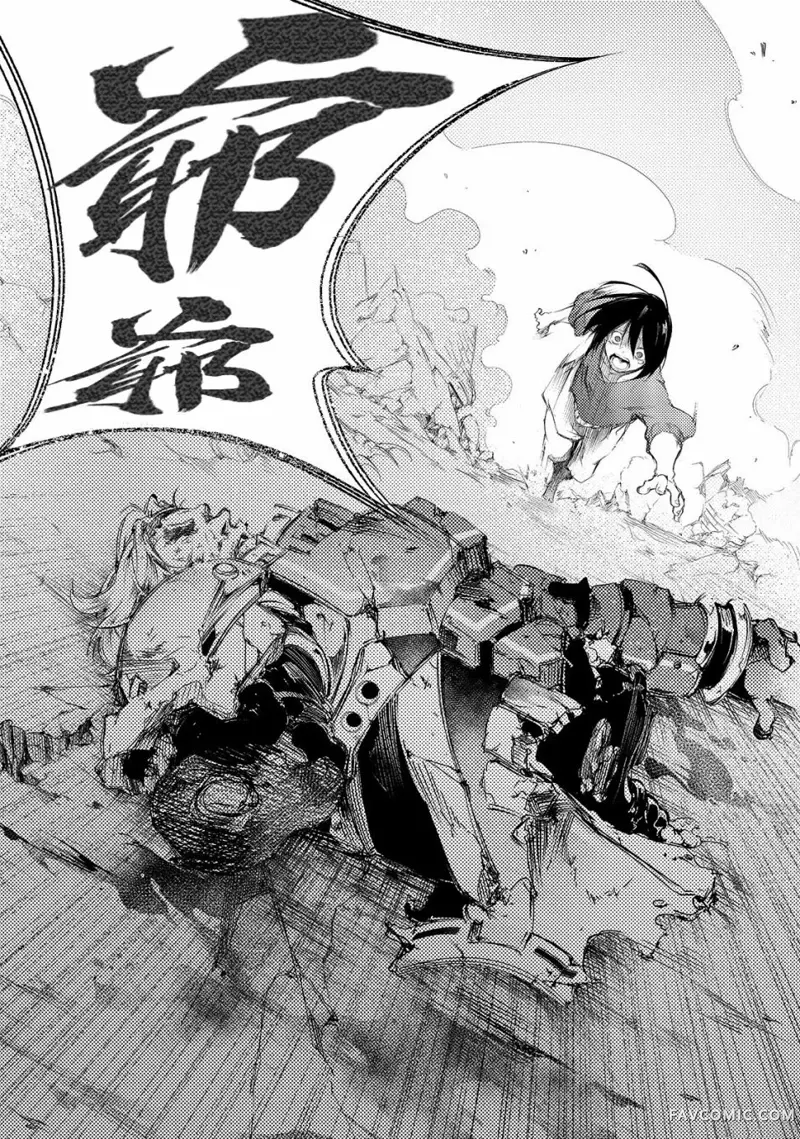 得到最弱的辅助职能【话术士】的我统领世界最强组织第01话P31