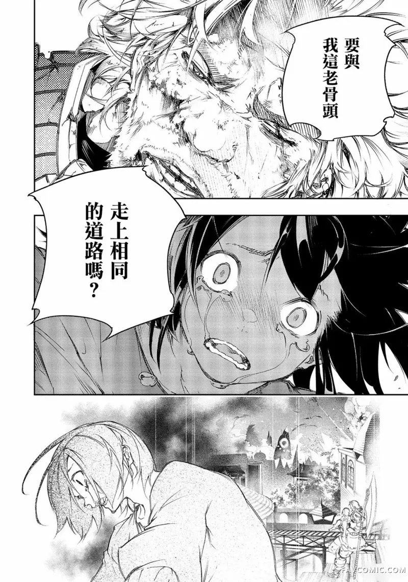 得到最弱的辅助职能【话术士】的我统领世界最强组织第01话P33