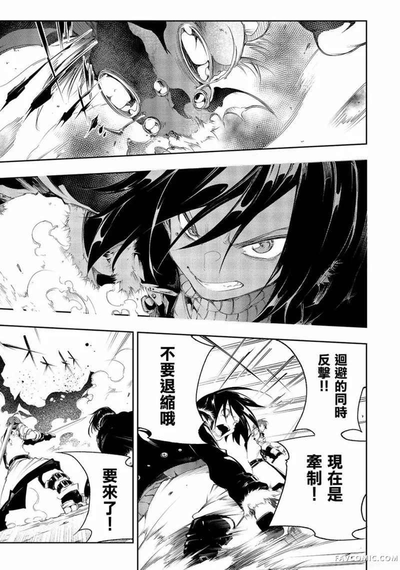 得到最弱的辅助职能【话术士】的我统领世界最强组织第01话P38