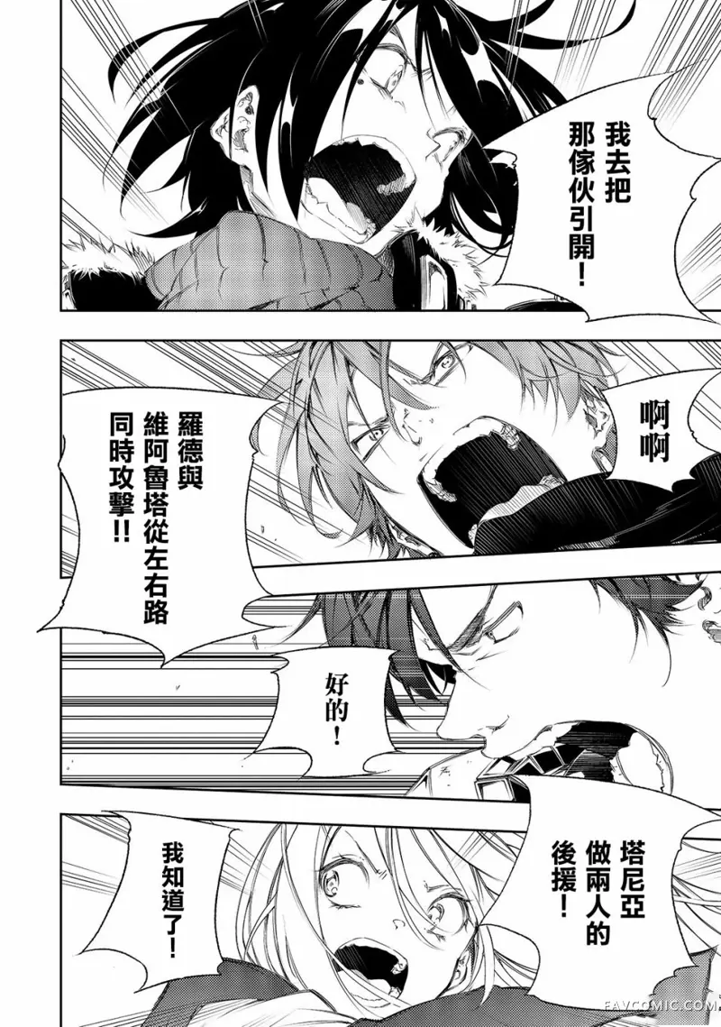 得到最弱的辅助职能【话术士】的我统领世界最强组织第01话P39