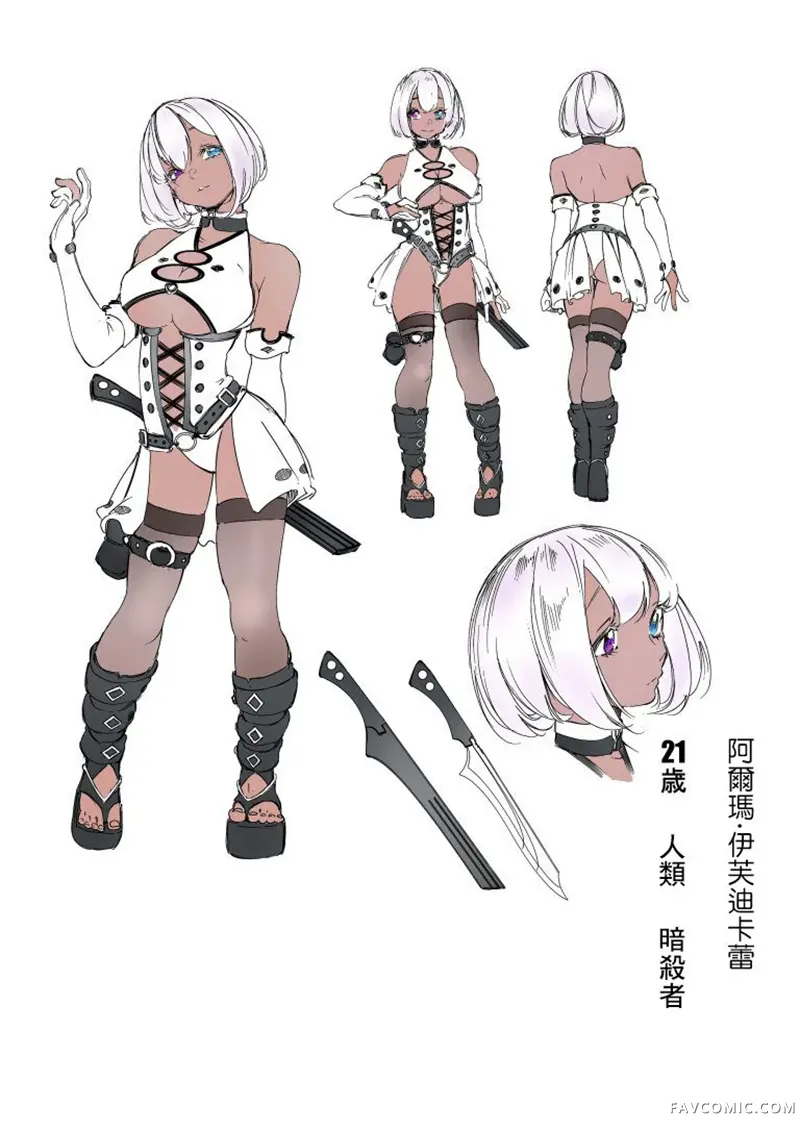 得到最弱的辅助职能【话术士】的我统领世界最强组织第01话P44