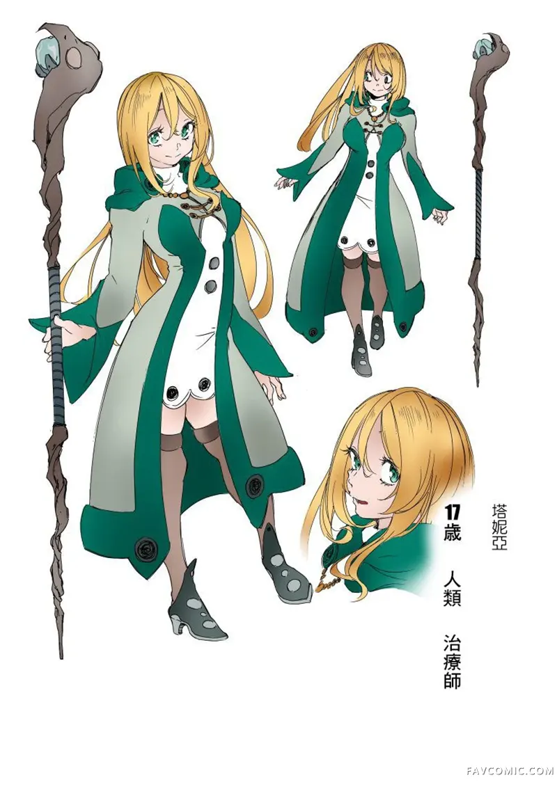 得到最弱的辅助职能【话术士】的我统领世界最强组织第01话P47