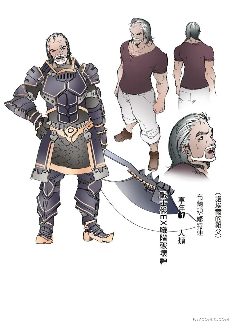 得到最弱的辅助职能【话术士】的我统领世界最强组织第01话P48