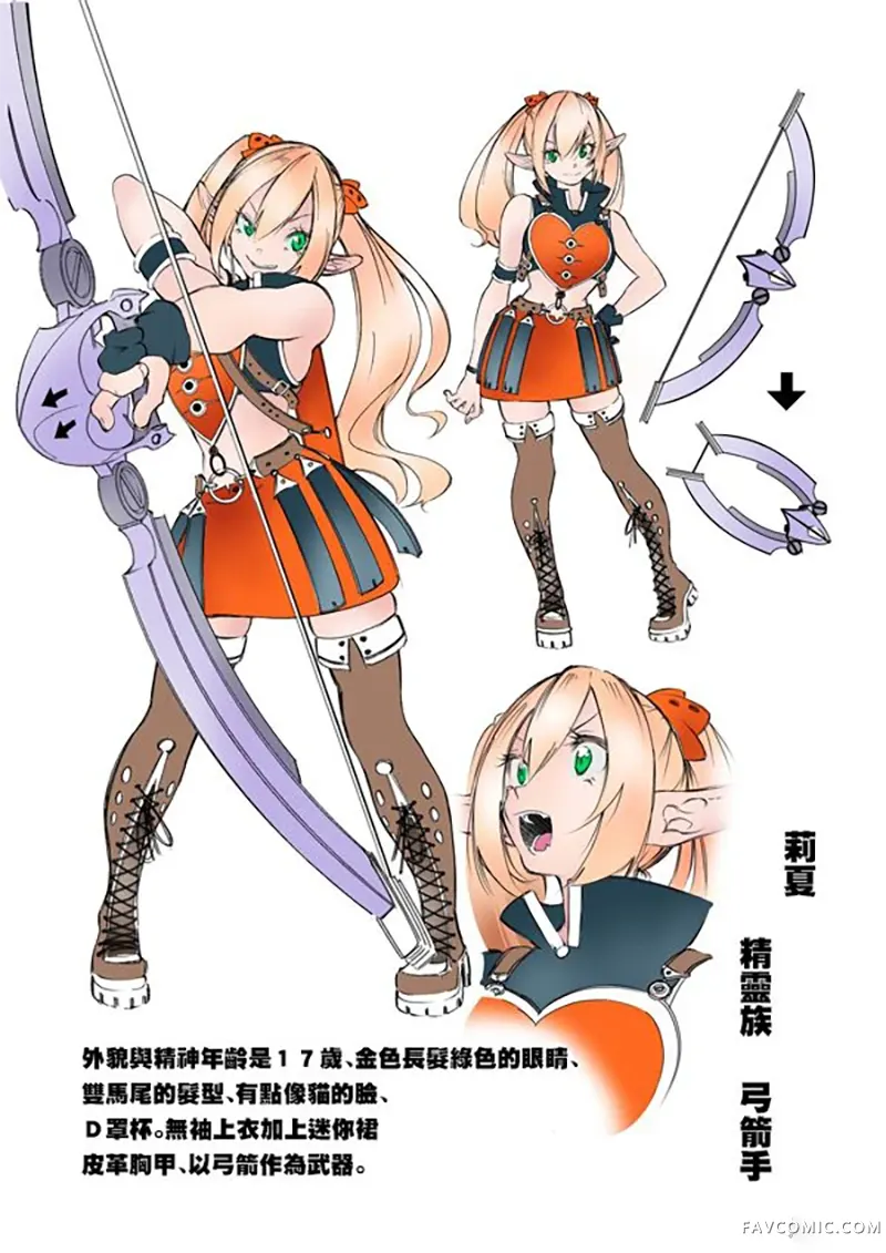 得到最弱的辅助职能【话术士】的我统领世界最强组织第01话P49