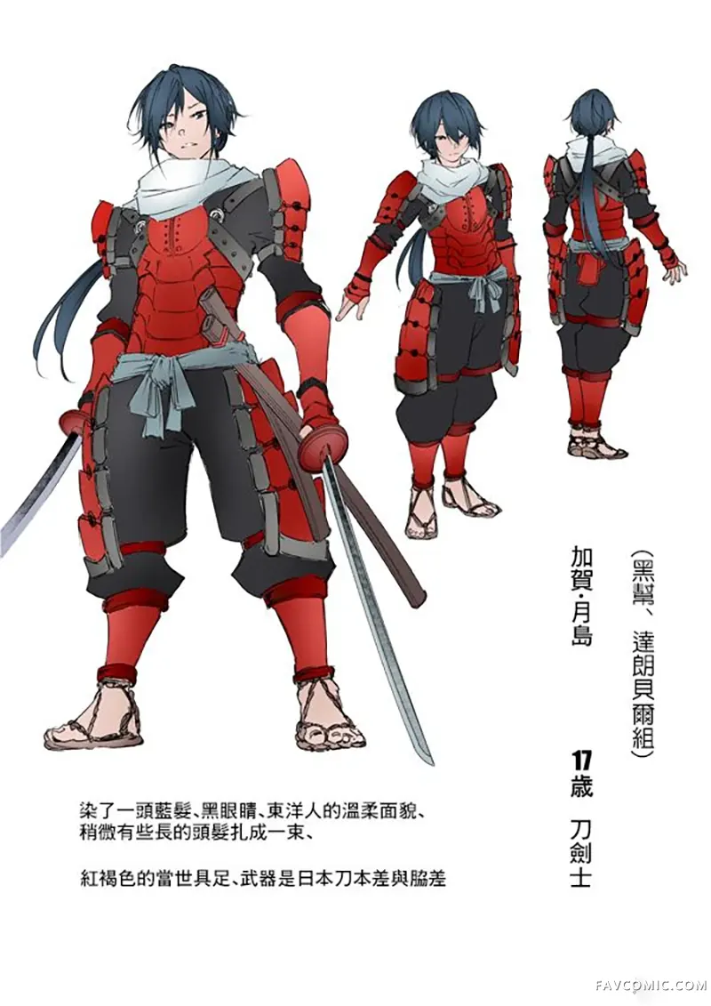 得到最弱的辅助职能【话术士】的我统领世界最强组织第01话P50