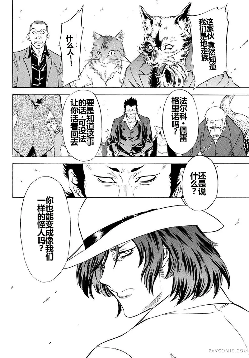 新假面骑士Spirits孤独的假面骑士篇06P2