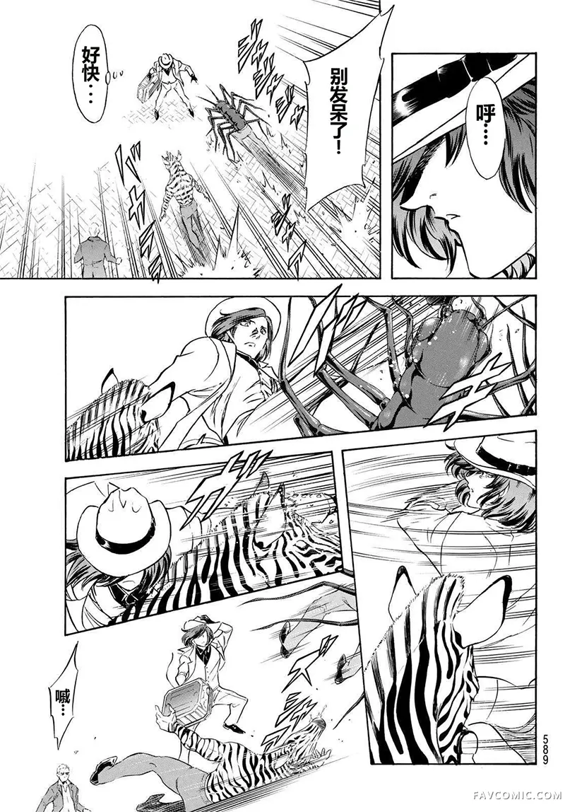 新假面骑士Spirits孤独的假面骑士篇06P3