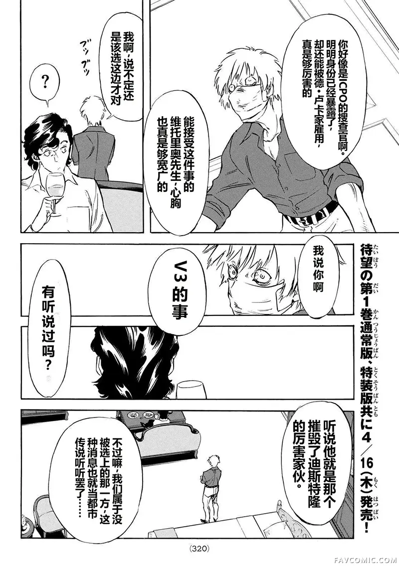 新假面骑士Spirits孤独的假面骑士篇07P2