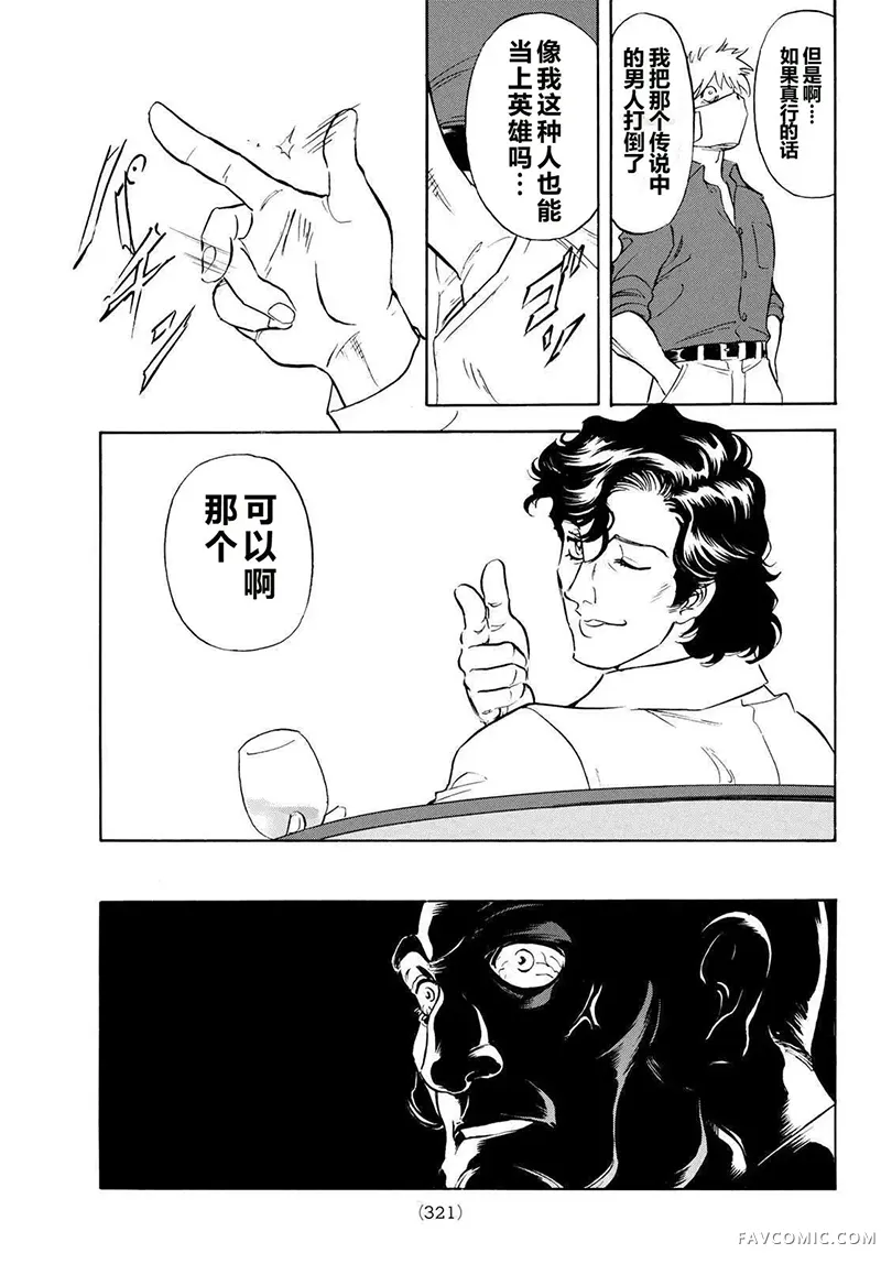 新假面骑士Spirits孤独的假面骑士篇07P3