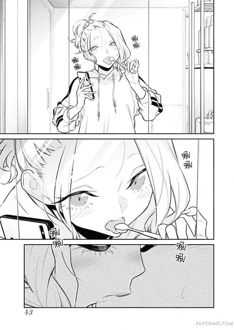 顽皮辣妹安城同学第158話P1