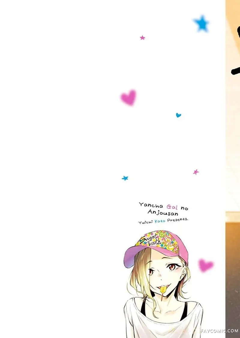 顽皮辣妹安城同学第168話P2