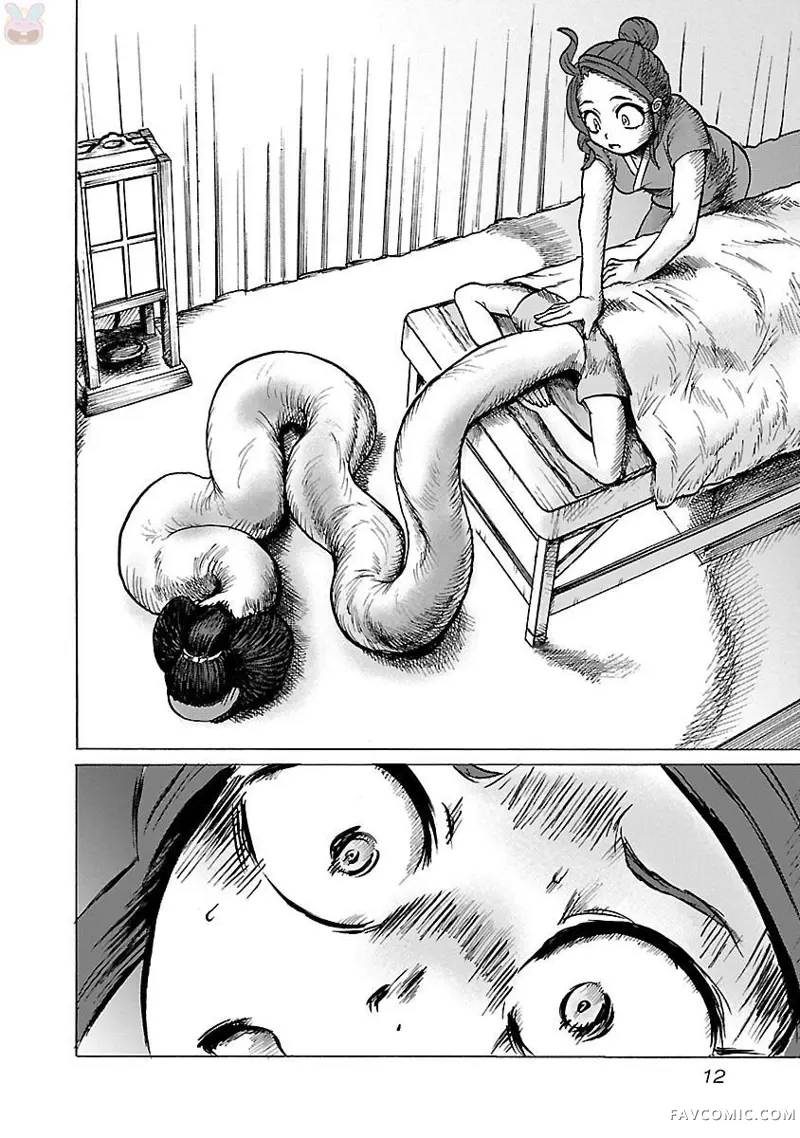 妖怪大保健第01话P13