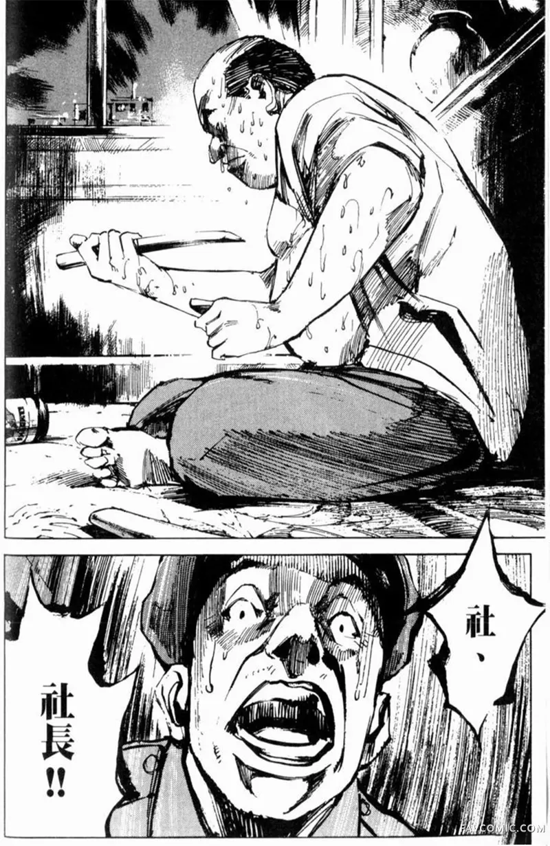 心魔大审判-逝之章第2卷P10