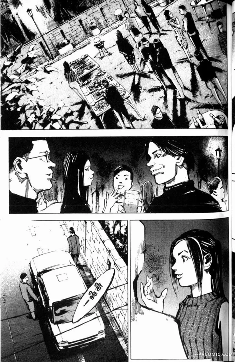 心魔大审判-逝之章第2卷P105