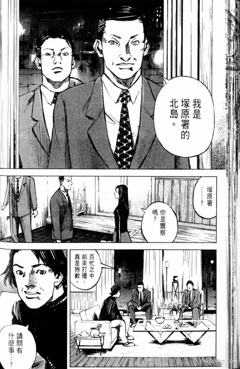 心魔大审判-逝之章第2卷P106