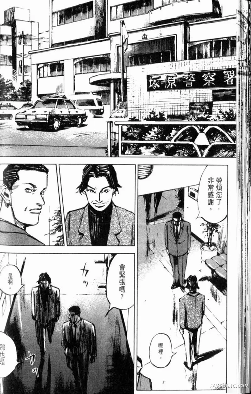 心魔大审判-逝之章第2卷P110