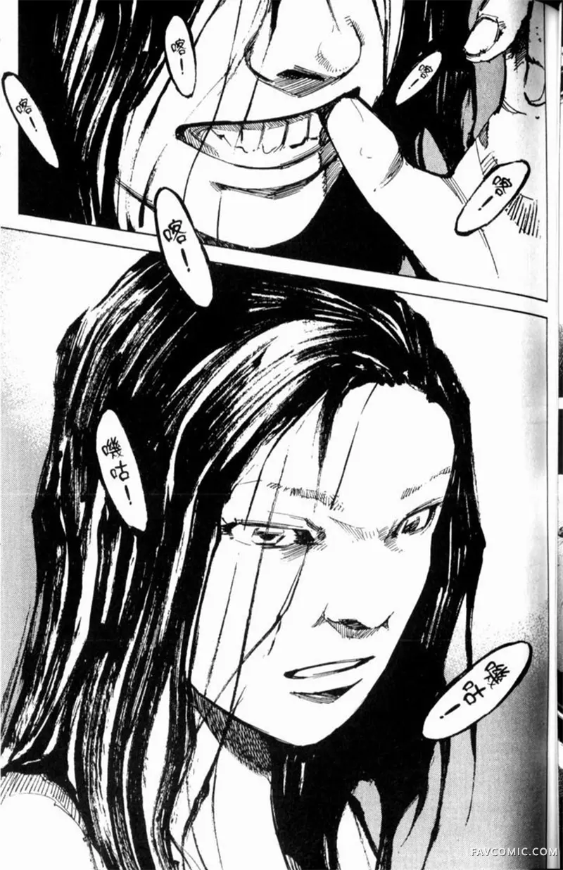 心魔大审判-逝之章第2卷P113