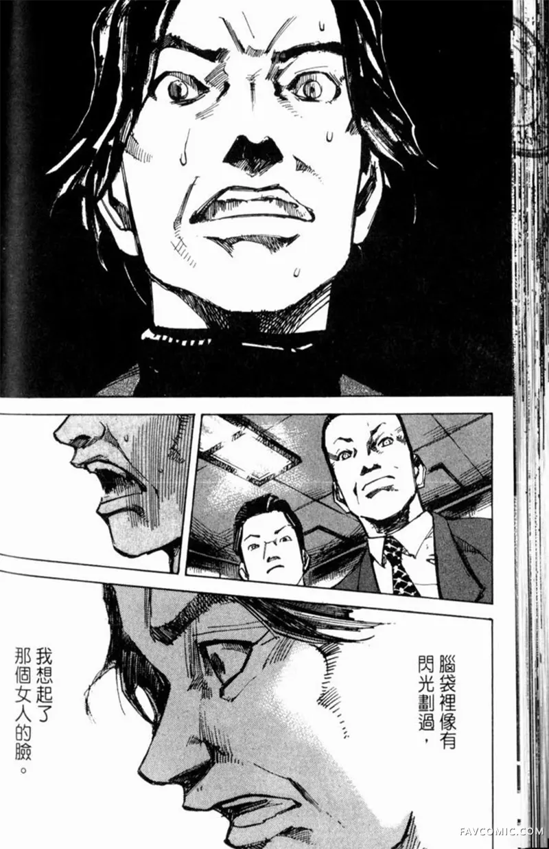 心魔大审判-逝之章第2卷P114