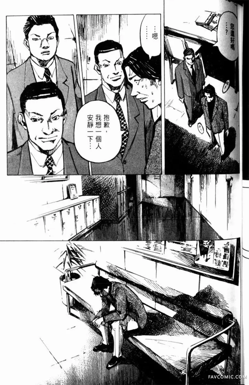 心魔大审判-逝之章第2卷P115