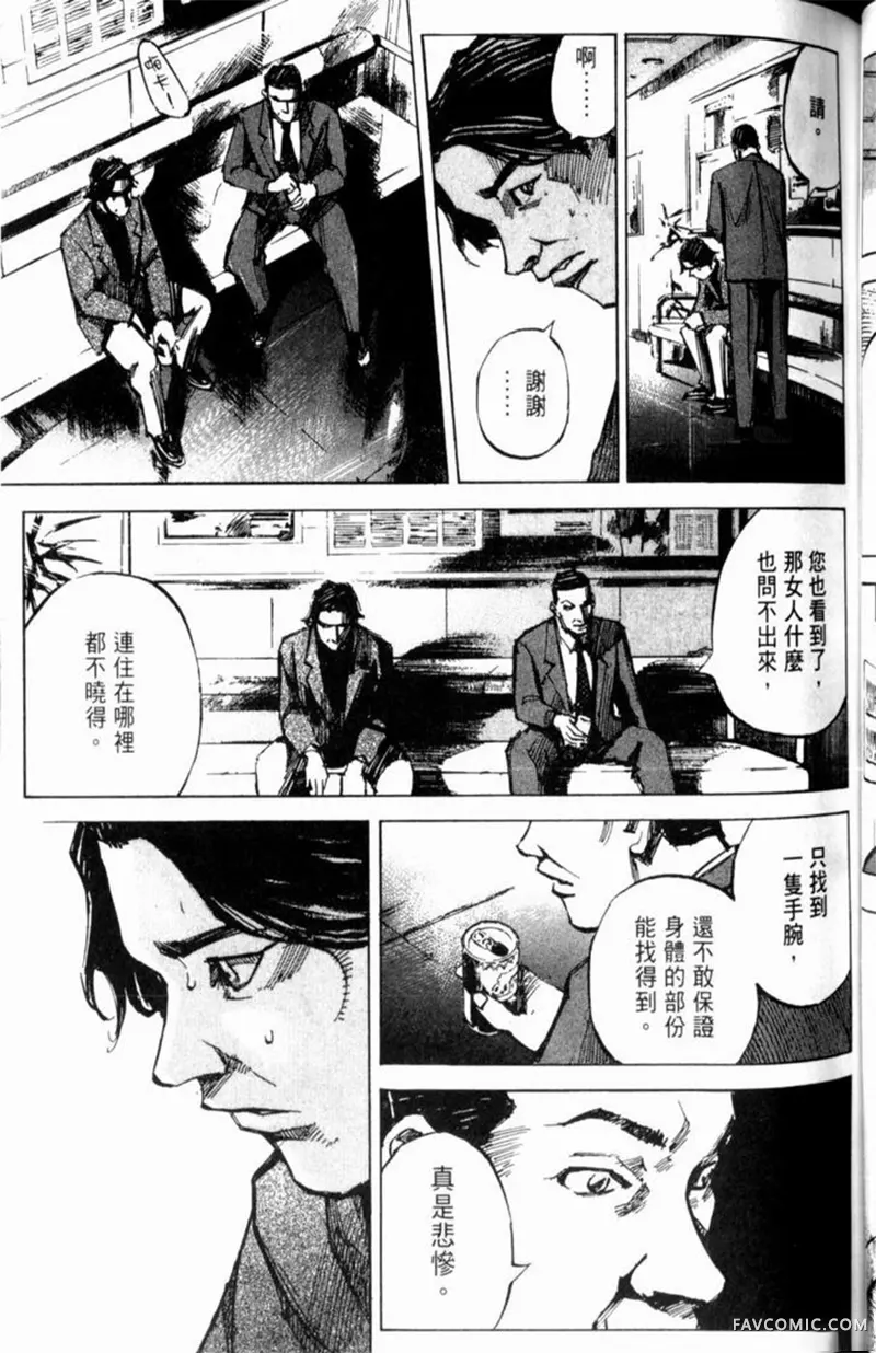 心魔大审判-逝之章第2卷P117