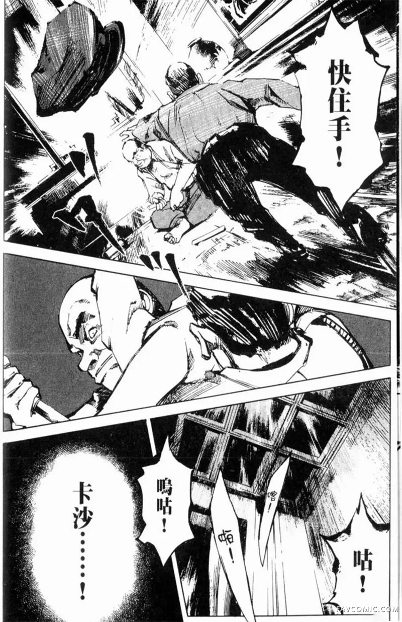 心魔大审判-逝之章第2卷P12