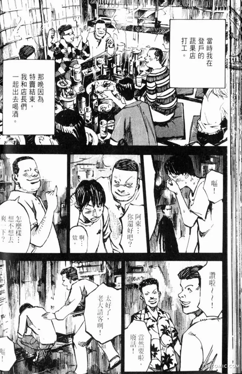 心魔大审判-逝之章第2卷P120