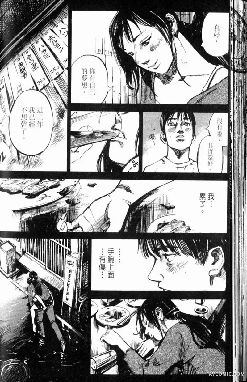 心魔大审判-逝之章第2卷P124