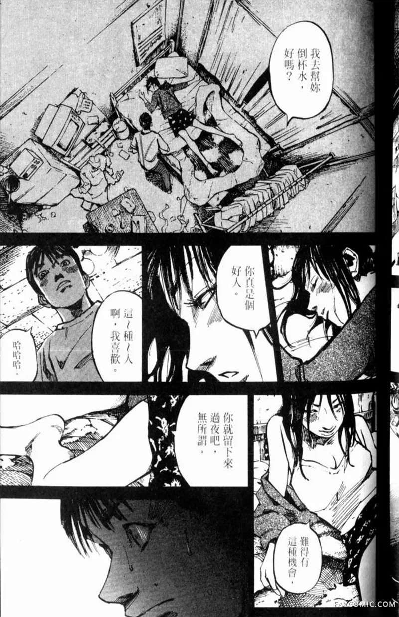 心魔大审判-逝之章第2卷P125