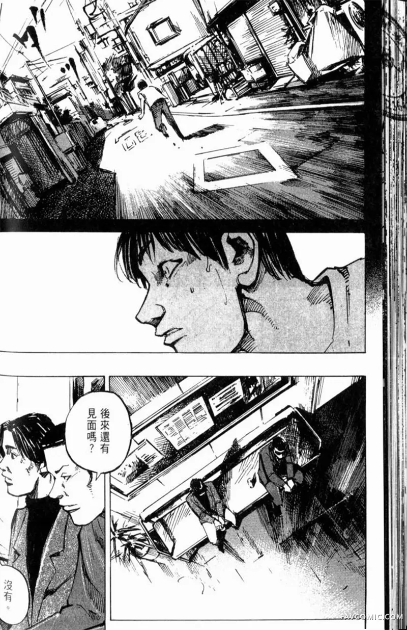 心魔大审判-逝之章第2卷P128