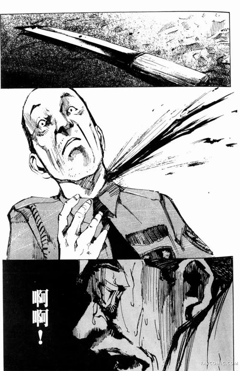 心魔大审判-逝之章第2卷P13