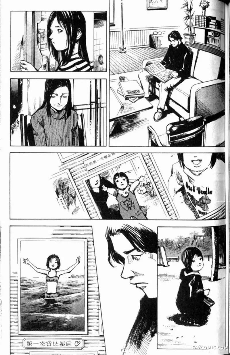 心魔大审判-逝之章第2卷P135