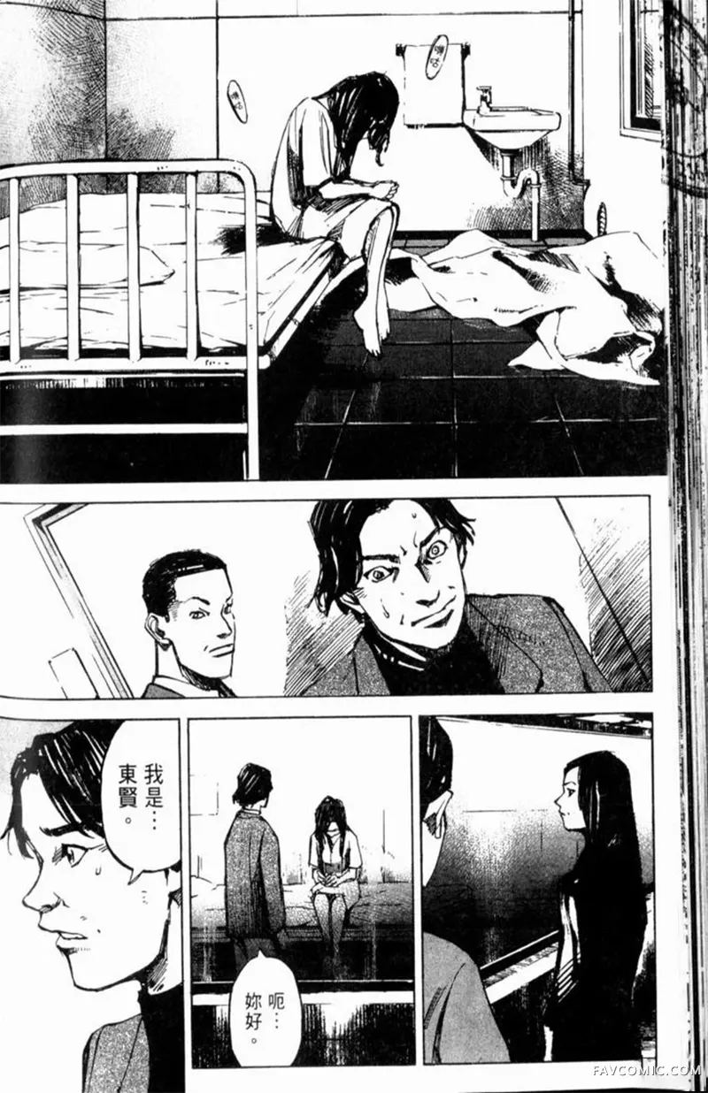 心魔大审判-逝之章第2卷P140