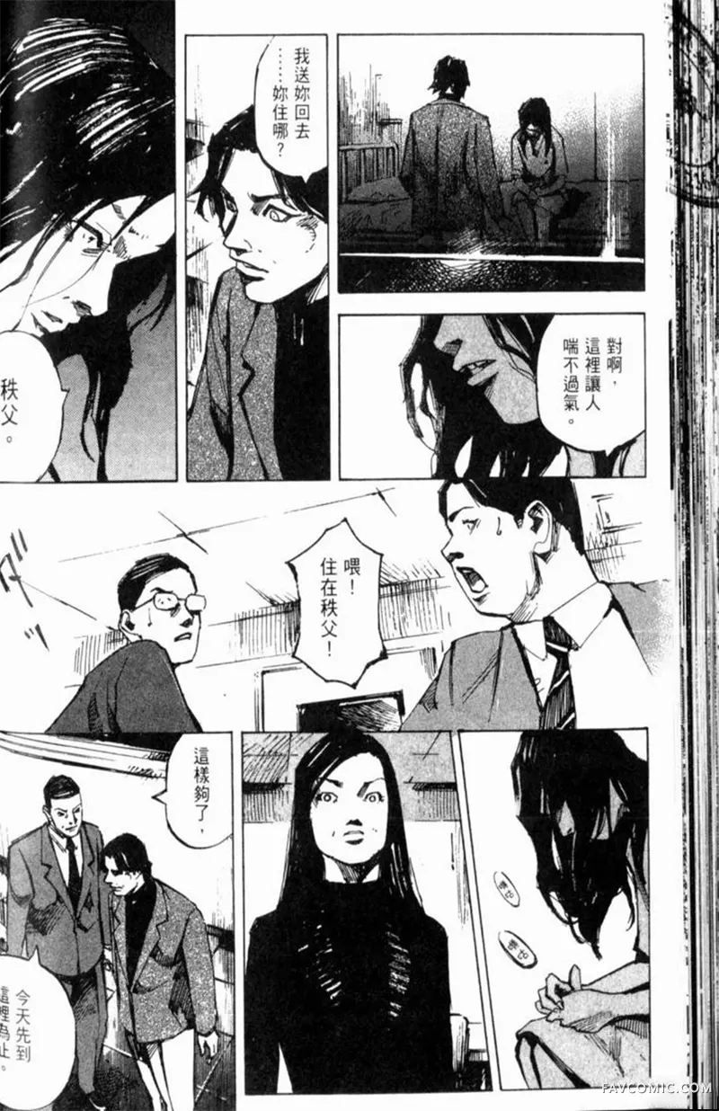 心魔大审判-逝之章第2卷P142