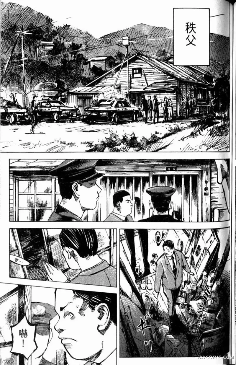 心魔大审判-逝之章第2卷P145