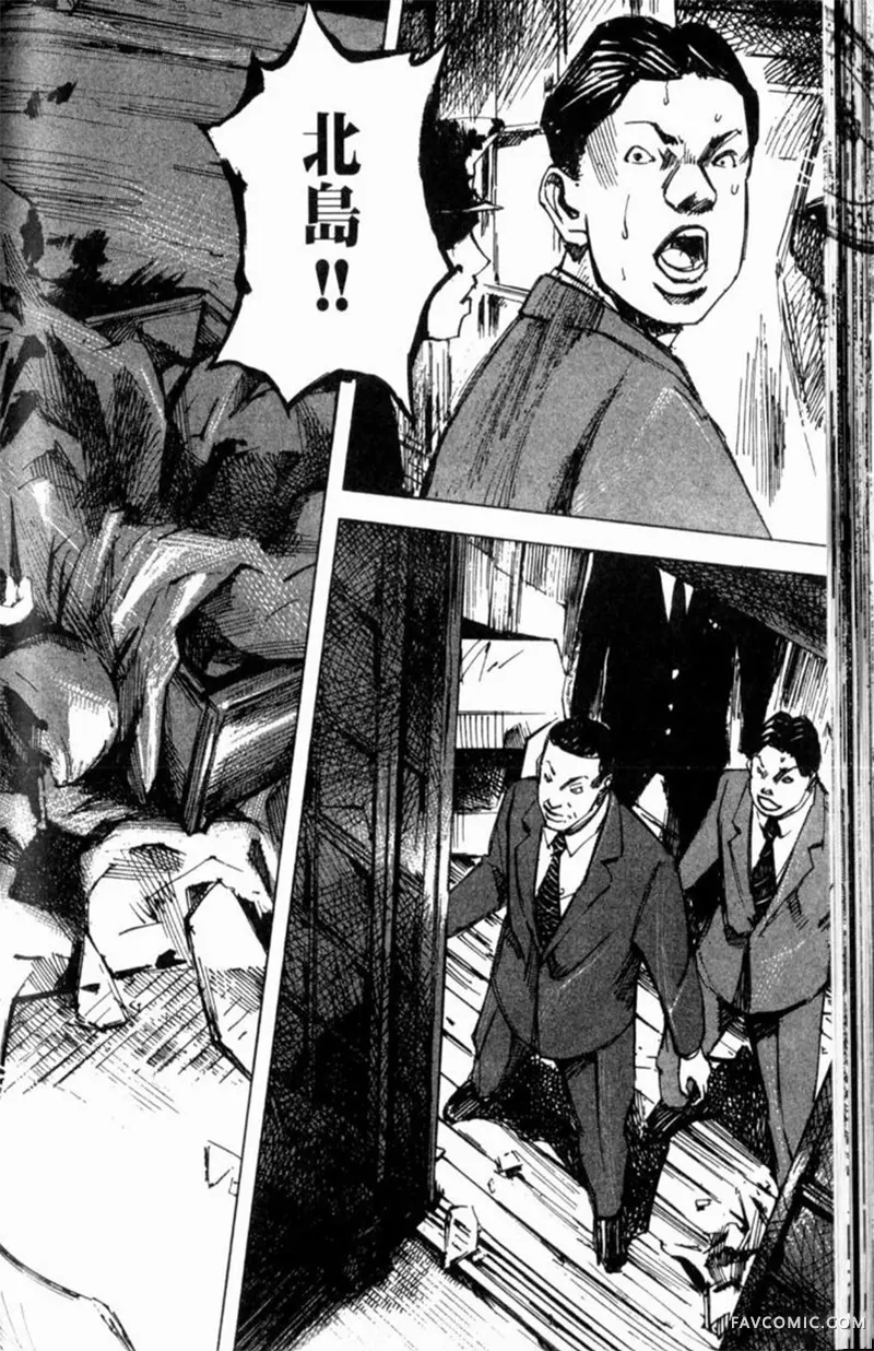 心魔大审判-逝之章第2卷P146