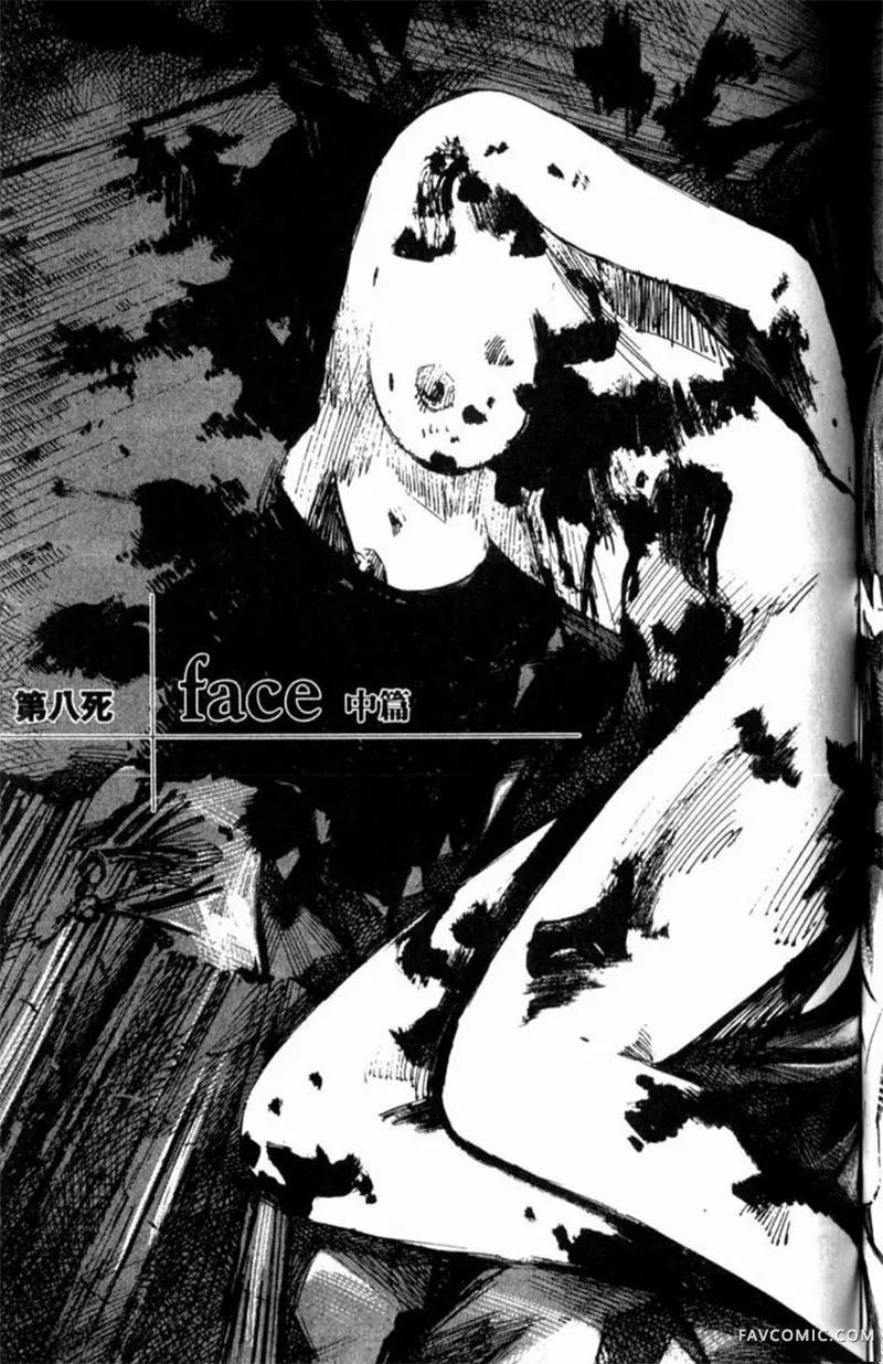 心魔大审判-逝之章第2卷P147