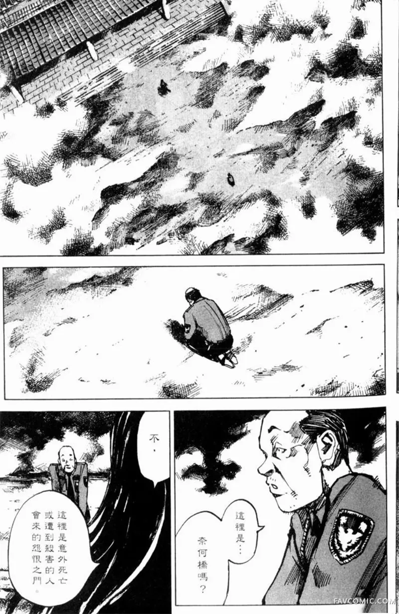 心魔大审判-逝之章第2卷P15