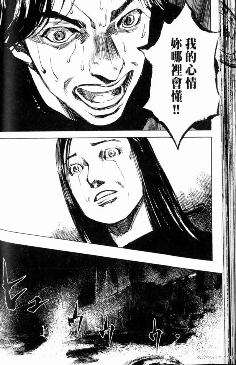 心魔大审判-逝之章第2卷P152