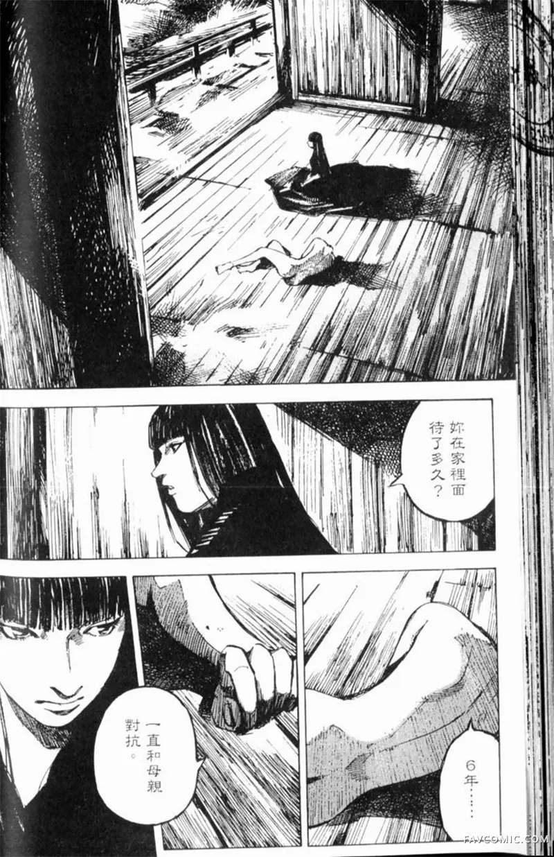 心魔大审判-逝之章第2卷P160