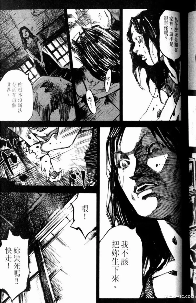 心魔大审判-逝之章第2卷P163