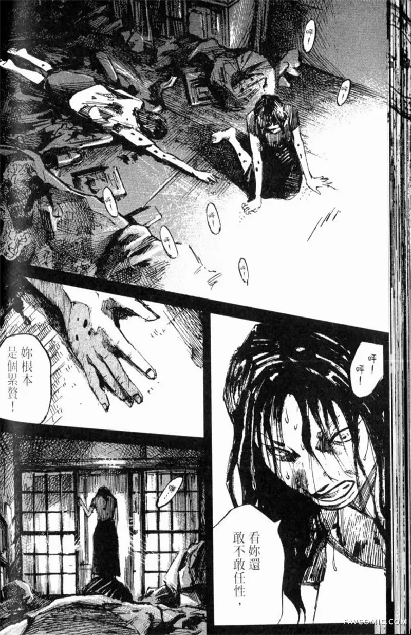 心魔大审判-逝之章第2卷P166