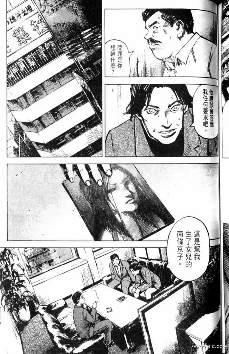 心魔大审判-逝之章第2卷P173