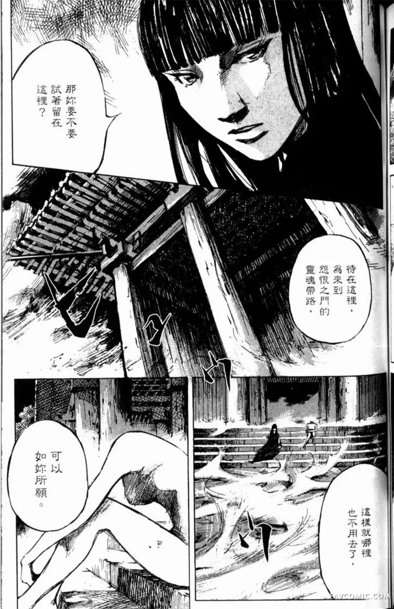 心魔大审判-逝之章第2卷P179