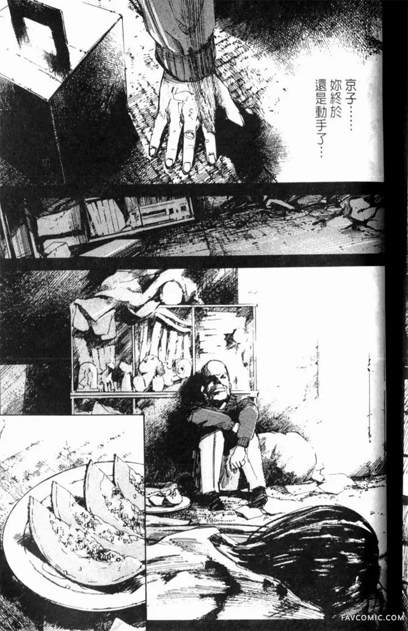 心魔大审判-逝之章第2卷P181